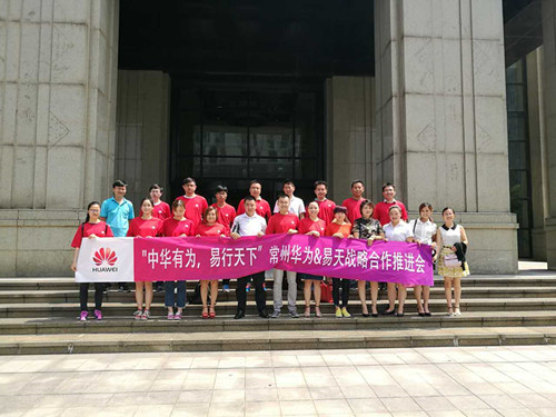  2016年8月25日，安博电竞集团旗下安博电竞手机手机连锁与华为（常州）在华为常州总部举行“中华有为，易行天下”常州华为&安博电竞手机战略合作推进会，双方就安博电竞与华为进一步的合作进行政策探讨与问题解决。