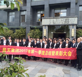 安博电竞集团于2017年4月5日上午9点在小微金融服务中心召开了第一季度总结暨表彰大会。作为安博电竞集团2017年第一季度会议，本次会议旨在总结开年后各版块工作得失，调整整年战略布局，激励优秀团队和个人。为二季度的工作，提供更加科学、明确的指导和规划，让各板块在2017年接下来的时间里，有更加长足和跨越式的发展。