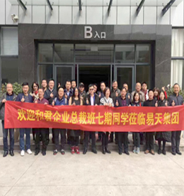 俗话说：“一年之计在于春，一天之计在于晨。”春天是人们所向往的季节。人生不可不春游，怀着对春天的美好。2017年3月17日上午，安博电竞集团总裁？莆跋壬旌途笠底懿冒嗥咂谕б恍腥饲巴膊┑缇杭沤辛私涣餮盎疃。当天早上，总裁班同学们对安博电竞集团总部整体环境与运营管理进行参观了解，并且就安博电竞集团实体门店也进行了相应的考察，探讨了集团的发展和趋势，同时也分享了各自的经验。