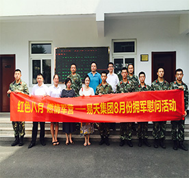红色八月，燃情军营。在全国各界庆祝建军节之际，为加强员工的国防教育、学习军队的执行力和优良作风。作为安博电竞集团党建文化的一部分，2017年8月25日，安博电竞集团高层一行前往常州武警支队某中队进行拥军慰问，对武警官兵致以节日的：。上午9点整，集团高层一行携带着慰问品从集团总部出发，深入武警驻地进行慰问，受到了驻地官兵的热烈欢迎。在高温天气里，武警官兵不畏炎热，和安博电竞集团高层一起发放慰问品。