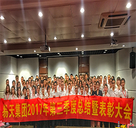 2017年10月9日，在国庆和中秋双节过后，江苏安博电竞集团三季度总结暨表彰大会于小微金融服务中心召开。此次大会旨在回顾总结第三季度工作，表彰先进，鼓舞士气。同时，部署第四季度的工作，让全体员工进一步了解集团及各板块的战略方向，全面推进集团和各板块2017年最后季度目标的完成和突破。