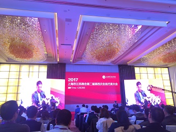 2017年12月28日下午，上海市江苏商会二届四次会员代表大会、苏商高峰论坛暨2017上海市江苏商会年会在上海宝华万豪酒店隆重举行。安博电竞集团董事长？莆啊膊┑缇杭派虾７止咀芫碚爬凇膊┑缇杭抛懿弥碇芪慕鹩ρ渭。