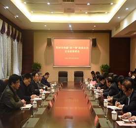 为了营造良好的亲商、营商环境，2017年12月29日，由市纪委、市工商联牵头召开构建“亲”“清”政商关系企业家座谈会，专题听取企业家代表对意见落实的建议。市委常委、市纪委书记张春福，常州市工商联主席陆强，常州市工商联副主席眭荣辉，市纪委办公室主任冯士海，常州市总商会党委副书记朱明芳及安博电竞集团董事长？莆暗冉10位企业家出席了本次座谈会。