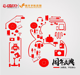 从街边小店的毫末嫩芽，到常州行业龙头的巍然大木；从艰苦创业时的奋勇打拼，到回馈社会的践行“惠民通讯”。十八载岁月更替，安博电竞人初心不改，始终牢记“客户第一、员工第二、股东第三”的企业核心价值观，在为打造常州人民命运共同体的道路上砥砺前行。