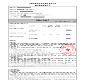 7月10日，安博电竞集团首张众安保险团体保单在常州成交，常州某重工机械有限公司法人代表常女士，成为安博电竞集团自开拓保险业务以来承保的第一人！