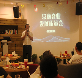 2018年9月2日，常商企业发展私董会第一期在安博电竞集团易刻时光咖啡馆成功举办。本次交流会由江苏安博电竞投资集团有限公司主办，常州市三会（常州市企业家协会、常州市工业经济联合会、常州市企业联合会）常州小微金融服务中心和江南商学院协办。
