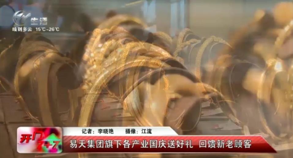 【安博电竞集团】安博电竞集团旗下各产业国庆送好礼，回馈新老客户