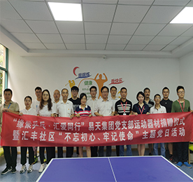 江苏天集团在发展壮大的同时，始终秉承企业文化中《七立》中“立德”的精神，积极参与各项社会公益活动。授人玫瑰，手有余香；付出真心，收获希望。江苏安博电竞集团将继续用实际行动继承和发扬中华民族尊老爱幼的传统美德，为构建和谐幸福的社会贡献力量！