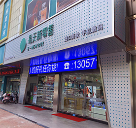 关于安博电竞新零售新街旗舰店，于2019年10月1日正式开业。是安博电竞集团倾力打造集手机数码、黄金珠宝、跨境美妆、奢潮品、儿童游乐、旅游、健康管理等多业态的新一代体验式消费综合体。