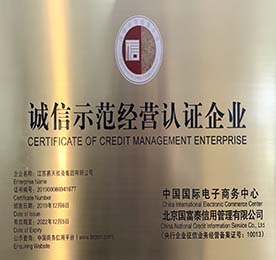 根据国务院《社会信用体系建设规划纲要(2014- -2020年)》，按照《商务部关于加快推进商务诚信建设工作的实施意见》及《商务诚信建设重点推进行动计划》的工作要求，北京国富泰信用管理有限公司对江江苏安博电竞投资集团有限公司诚信经营情况进行了综合评价认证，认证结果为通过，授予江苏安博电竞集团“诚信示范经营认证企业”荣誉称号！ 