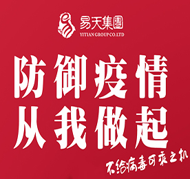 2020年伊始，新型冠状病毒感染导致的肺炎疫情牵动每一个中国人的心。新冠病毒带来的困难与阻力使今年的春节显得格外不“疫”样，疫情虽然阻止了人与人的相见，却阻止不了安博电竞集团对客户家人与员工的关心和关爱。