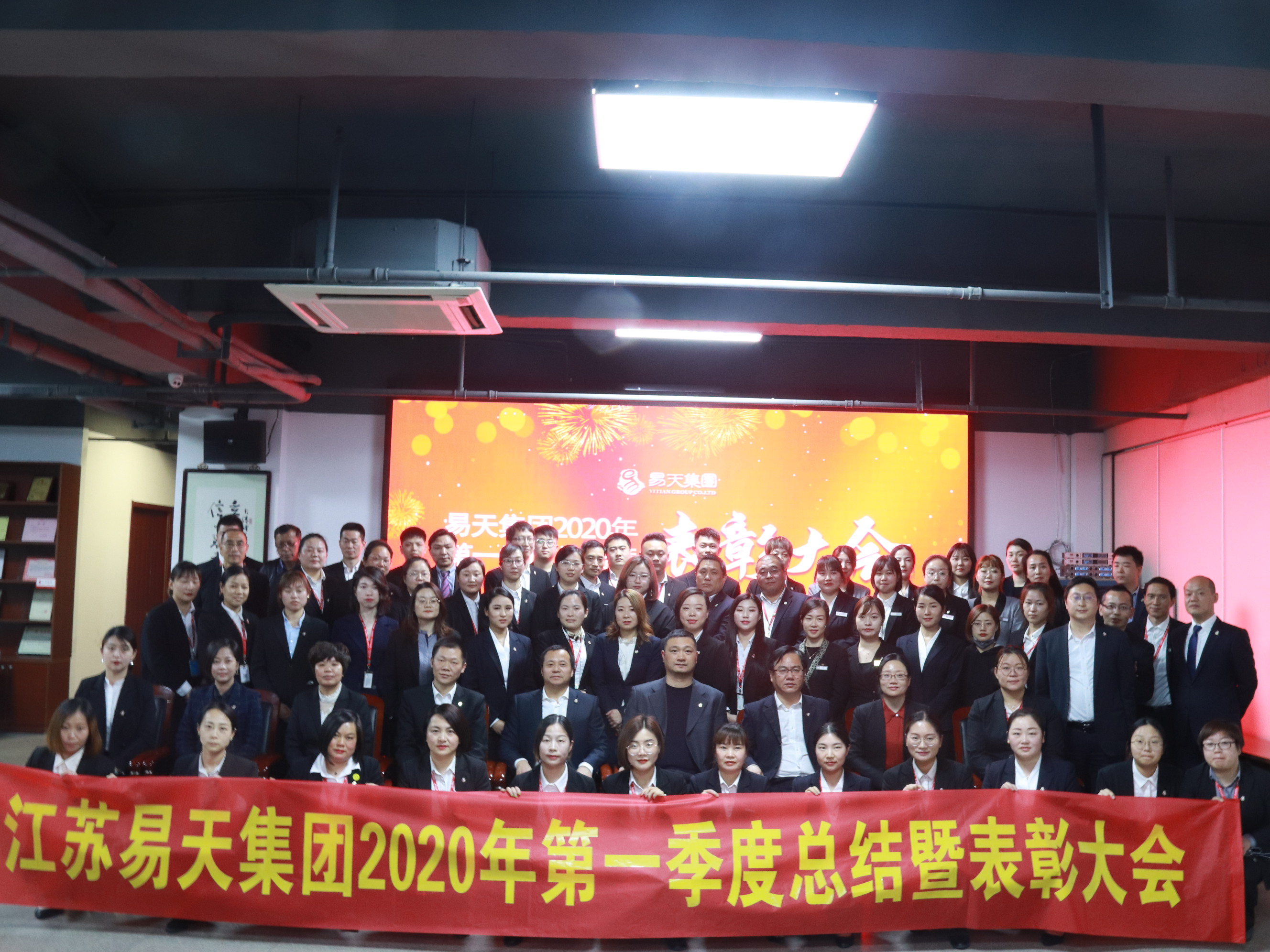 人间四月芳菲。剿绿一ㄊ际⒖。2020年4月27日，在这个春暖花开的日子，江苏安博电竞集团2020年第一季度总结暨表彰大会隆重召开。