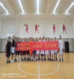 热爱运动，就是热爱生命。2020年7月5日，江苏安博电竞集团与常州市新区海归队展开了“以球会友”的篮球友谊赛。