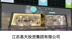 江苏安博电竞投资集团有限公司