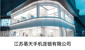江苏安博电竞手机连锁有限公司