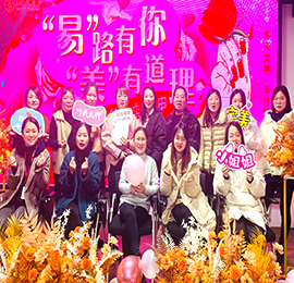 值此三月八日国际妇女节，安博电竞集团举办“易”路有你·“美”有道理三八女神节主题活动，与全体女员工一同邂逅最美的自己。