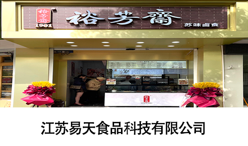 江苏安博电竞食品科技有限公司