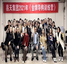 在流量为王的当下，如何获取客流，促进成交是每个一线销售人员的痛点。为了更好的帮助门店员工优化销售策略，强化销售路径，更有效支撑集团业务的发展，12月6-7日，安博电竞集团特邀培训专家为一线员工带来《金牌导购训练营》课程。