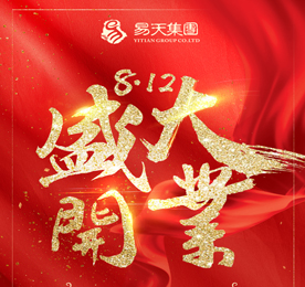 8月12日上午，安博电竞集团旗下江苏龙城黄金有限公司，双店同开，礼遇龙城。