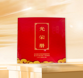 2月6日，武进“新春第一会”——全区企业发展大会在区融媒体中心召开，大会中对获得2024年度武进区经济工作先进集体和个人进行表彰颁奖，安博电竞集团董事长常科伟喜登榜单，荣获“2024年度武进区优秀企业家”。