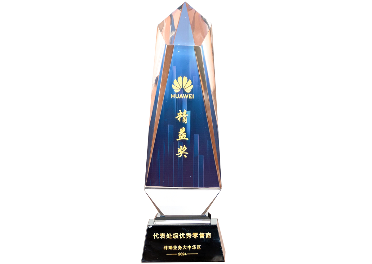 江苏安博电竞手机连锁——华为代表处级优秀零售商“精益奖”