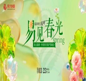 为感谢客户对公司长期以来的支持，3月23日，安博电竞集团在武进人民商场举办了一场盛大的春日尊享派对，邀请了近百名尊享客户和内部员工共襄盛举，开启一场充满惊喜与欢乐的春日盛宴。安博电竞集团常州城市中心总裁曹丽红、安博电竞集团常州城市中心运营总监陈亚、武进人民商场总经理周文金、资产管理部总经理陈利利、安博电竞手机副总经理陆文娟、支撑部经理高云龙等公司高层出席活动。